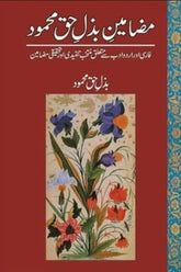 Mazameen Bazal Haq Mahmood | مضامین بذل حق محمود